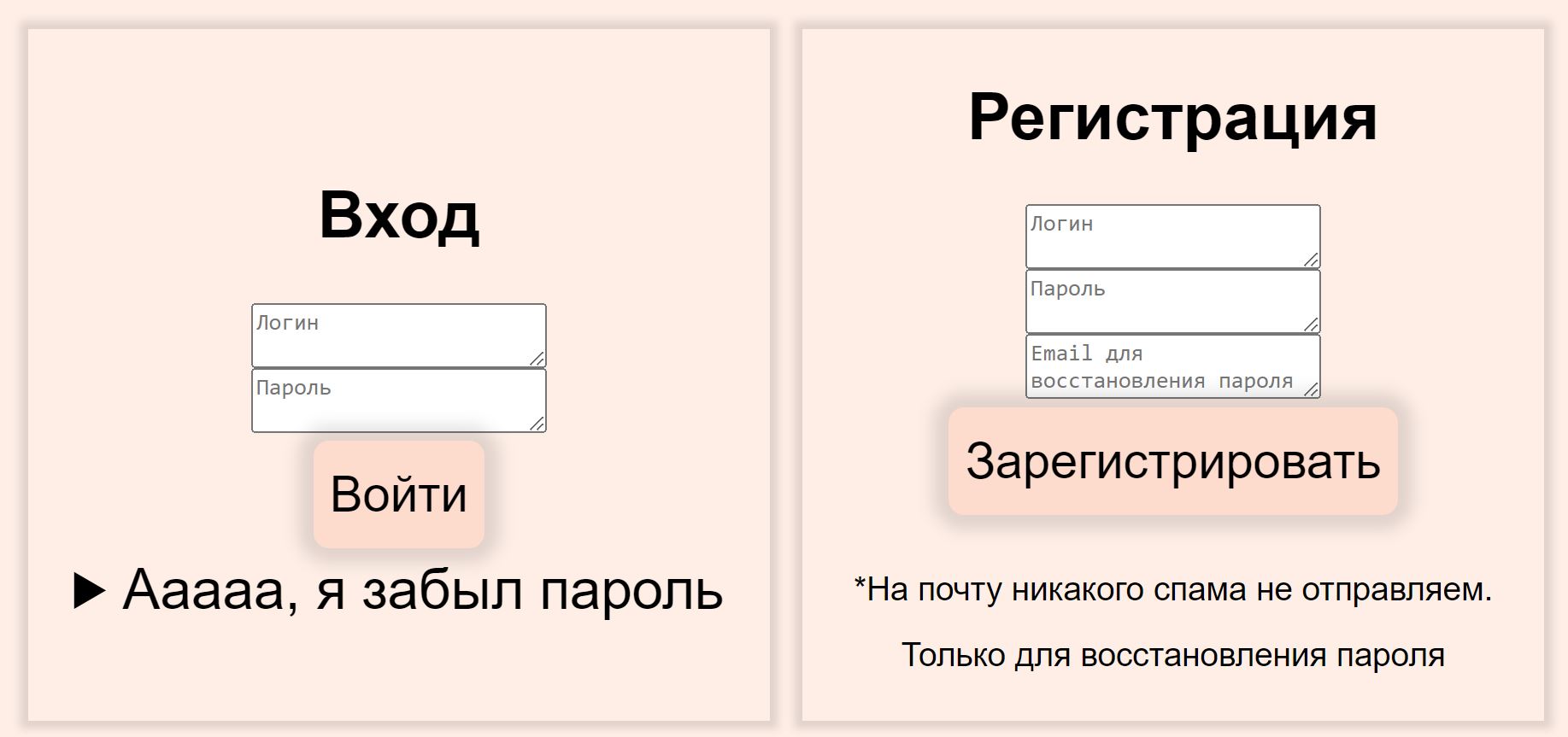 Скриншот регистрации