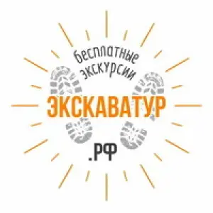 Экскурсия "Кронверкский проспект: прошлое сквозь настоящее" "Экскаватур"|  выход из станции метро "Горьковская"