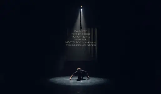 Спектакль «Circus ex machina» Упсала-Цирк~Свердловская наб., 44, литера Ю