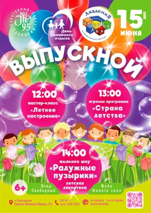 event logo