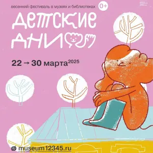 Фестиваль "Детские дни" Санкт-Петербург