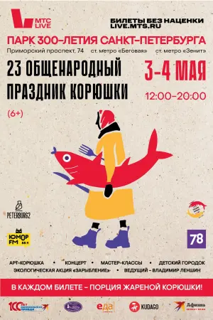 event logo
