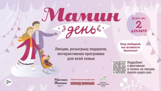 Фестиваль «Мамин день» ТРК "Гранд Каньон"~"Дивный город"