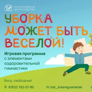 Игровая программа для детей в Красногвардейском районе ул.Чарушинская 28 (на улице)