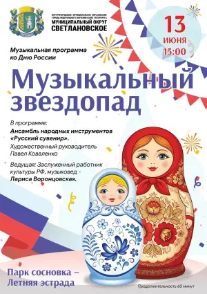 event logo