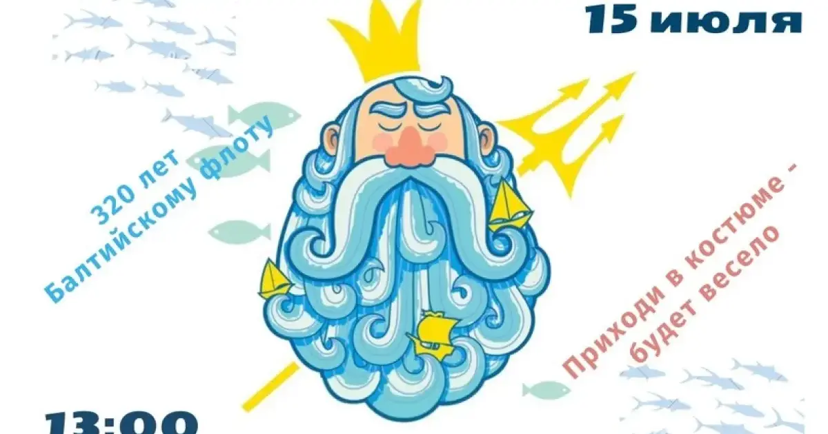 Костюмированный праздник «Нынче здесь, завтра там» для детей ...