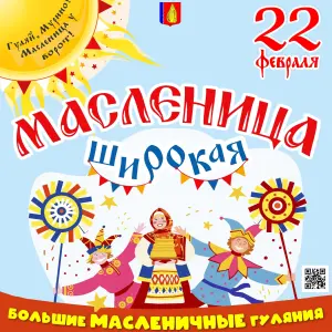 Масленица в Мурино Мурино (разные адреса)