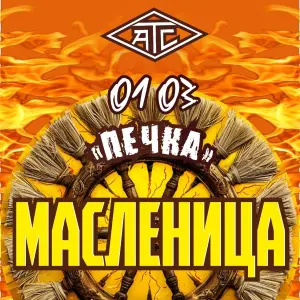 event logo