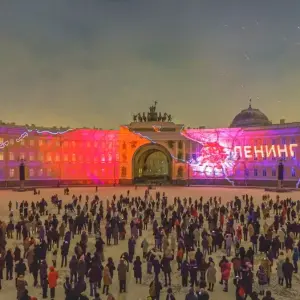 Мультимедийный видеоспектакль «Ленинград. Во имя жизни» Дворцовая площадь
