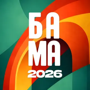 Образовательная конференция «Бама» Дом еврейской культуры ЕСОД, ул. Б.Разночинная д.25а