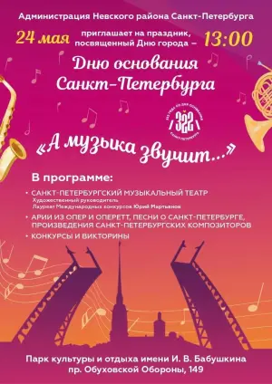 event logo