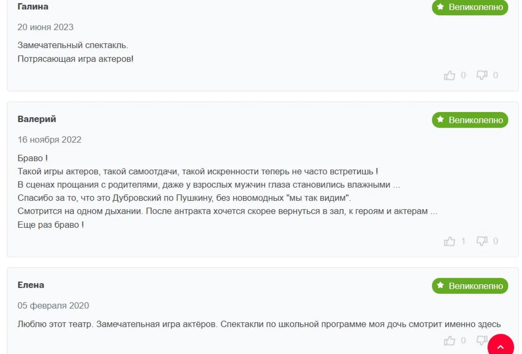 Спектакль «А.С. Пушкин. Дубровский». Дом Кочневой. Отзывы, билеты и все  подробности на FunMap.ru.