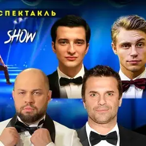 Спектакль-шоу «Мужской разговор или чего же хотят женщины?» ДК им. Ленсовета~ Каменноостровский просп., 42