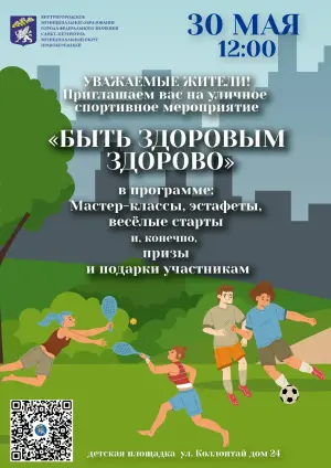 event logo