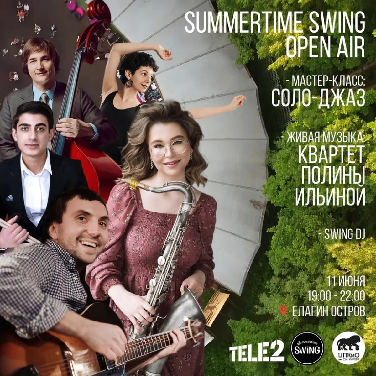 Танцевальная джазовая вечеринка Summertime Swing . ЦПКиО им. С.М. Кирова  (Елагин остров)