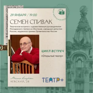 Творческая встреча в режиссером Семеном Спиваком Магазин "Дом книги"