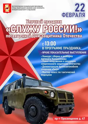 event logo