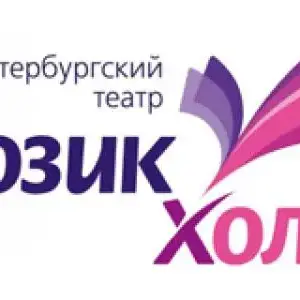 Всё наоборот или приключение вредности Театр «Мюзик-Холл»